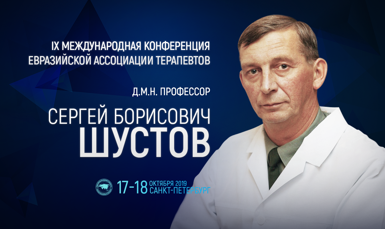 Хронический возрастной андрогенодефицит мужчины и ИБС