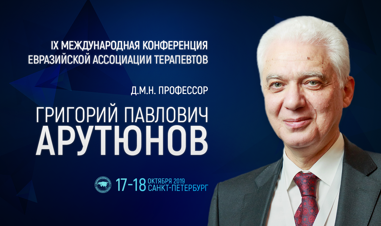 Знаем причину: фокус на инсулинорезистентность – ключевое звено патогенеза метаболического синдрома. 2019