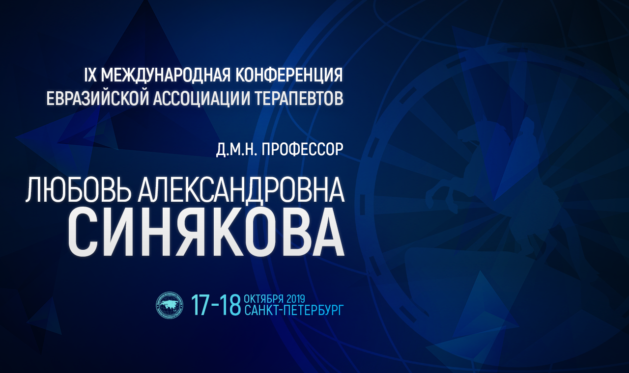 Проблемы лечения инфекций мочевыводящих путей в практике врача-терапевта